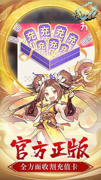 小小幻兽录0.1折0