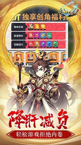 小小幻兽录0.1折3