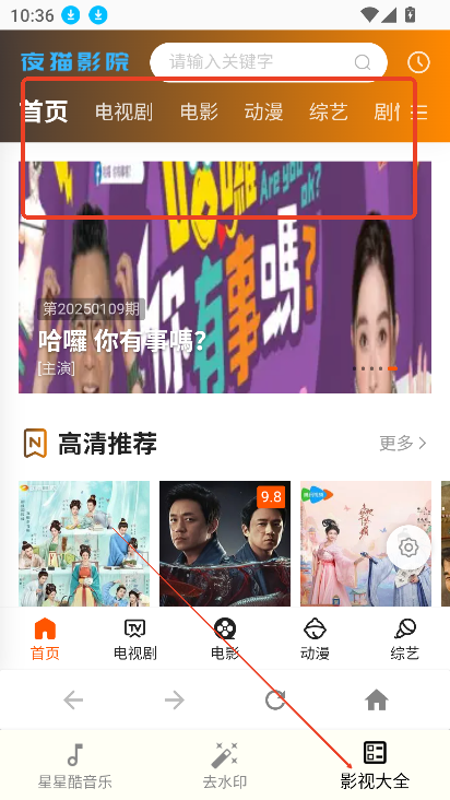 星星酷工具箱0