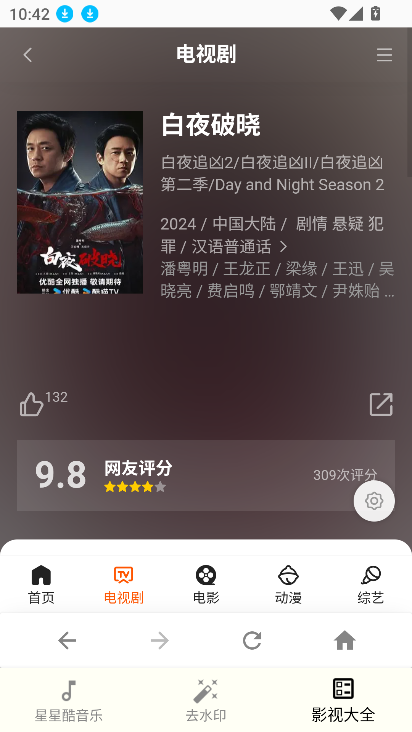 星星酷工具箱1