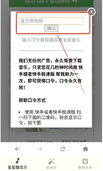 星星酷工具箱3