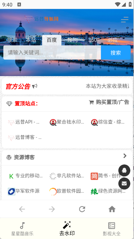 星星酷工具箱7