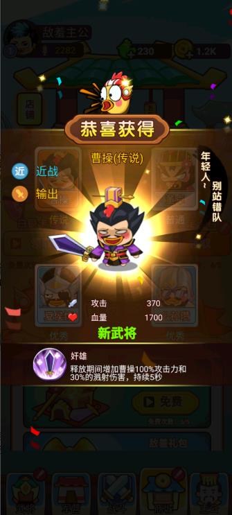 敌羞三国沙雕战场2