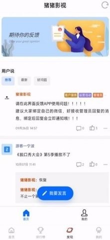 猪猪影视盒子0