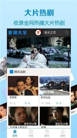 猪猪影视盒子3