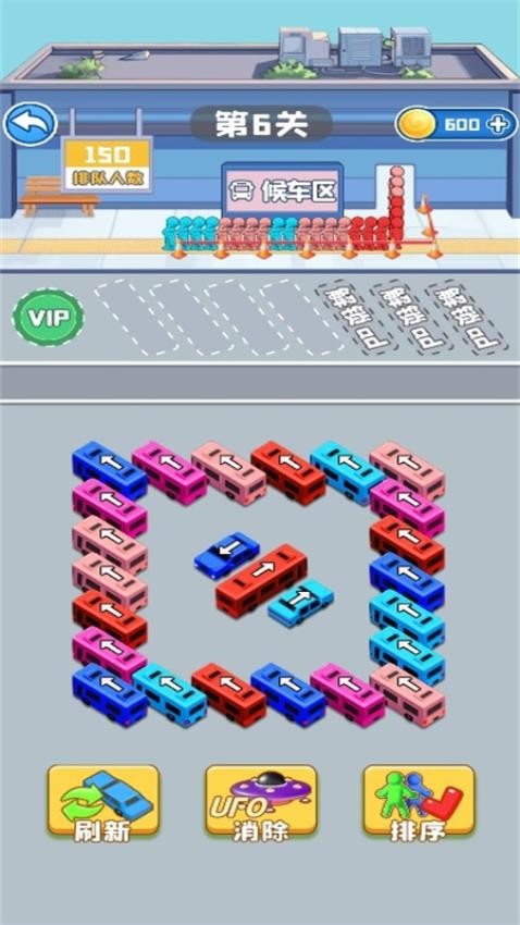 堵了个车2
