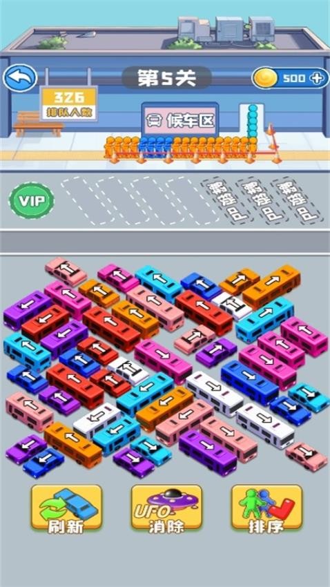 堵了个车3