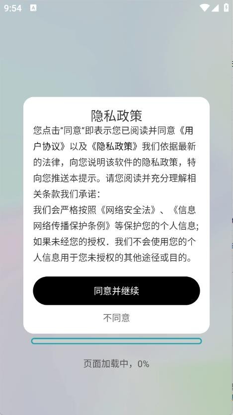 快速换图标4