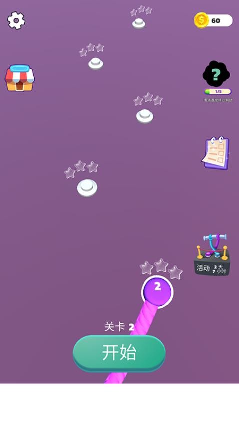 满园乐乐消2