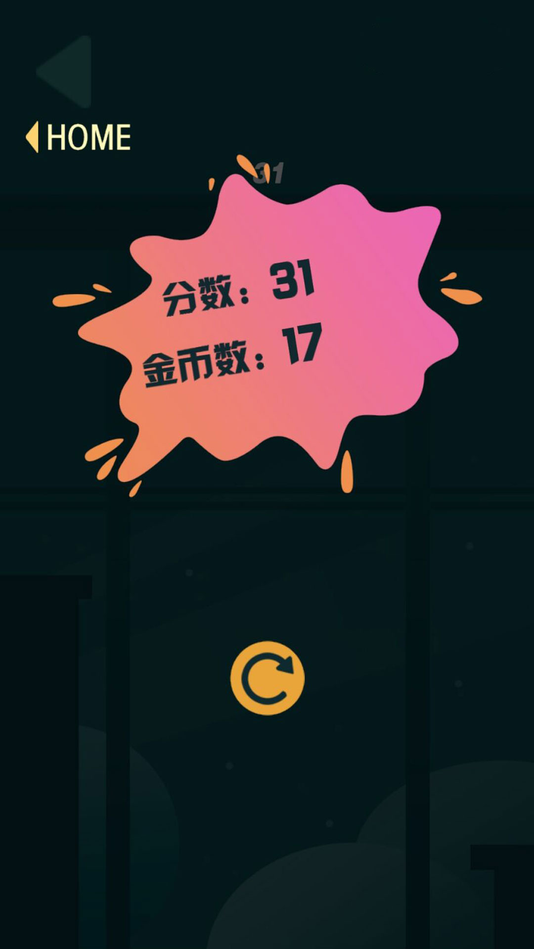 水果反应力挑战0