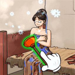 修补这破家