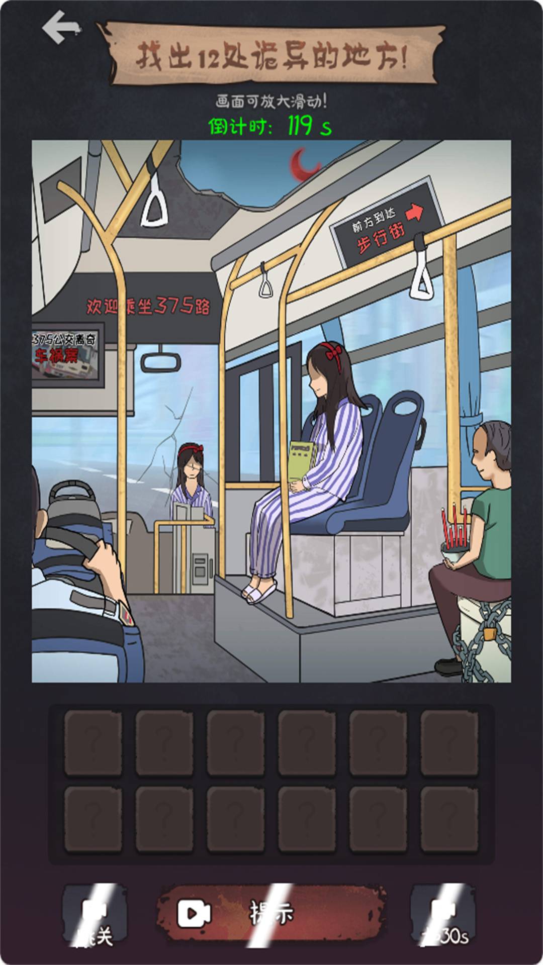 修补这破家1