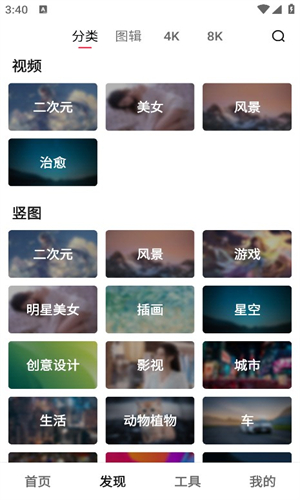 汽水壁纸官网版1