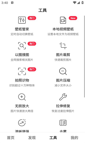 汽水壁纸官网版2