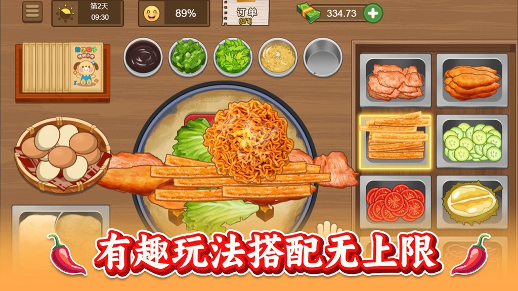 做个火鸡面3