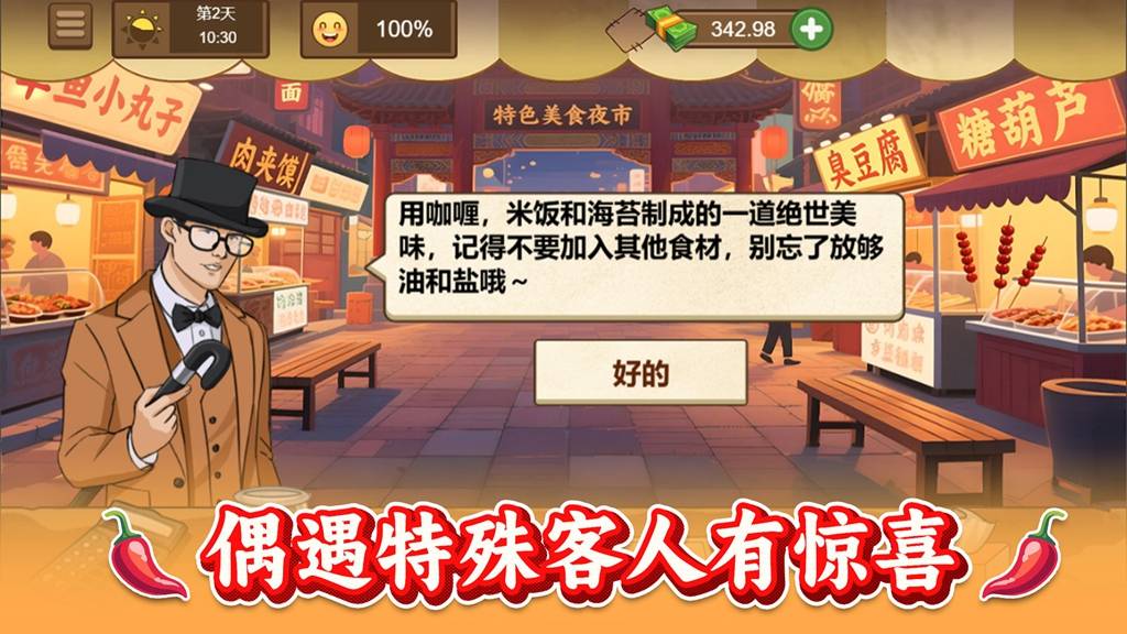 做个火鸡面