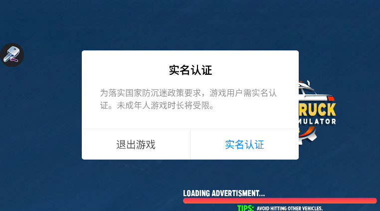 卡车模拟器美国卡车游戏