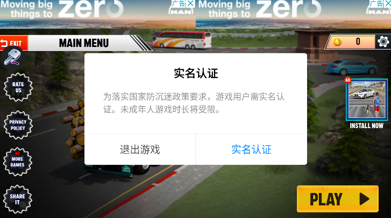 卡车模拟器美国卡车游戏