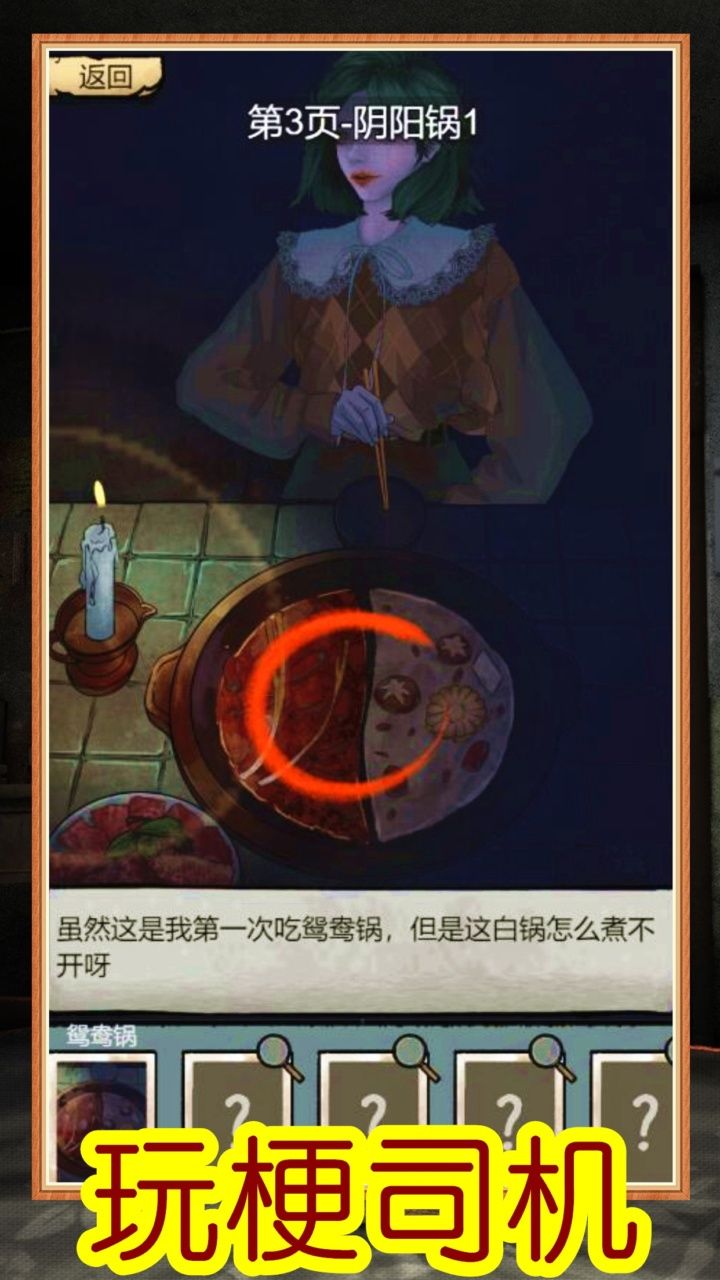 高能梗王玩梗脑洞王中文版0