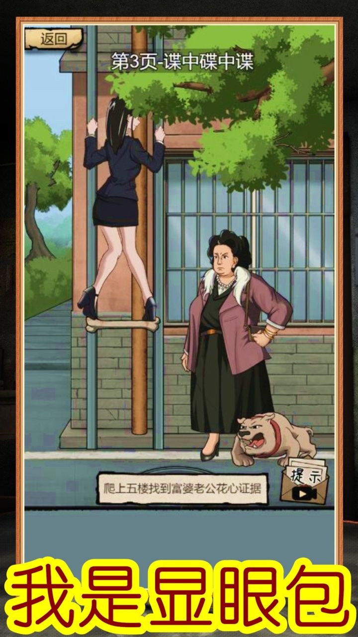 高能梗王玩梗脑洞王中文版2