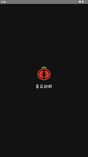 番茄助眠FM2
