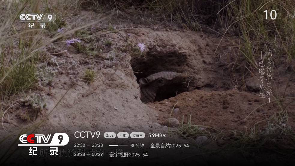 小飞电视8k超清版3