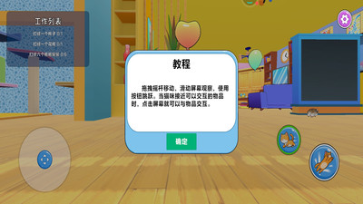 可爱猫咪大冒险3