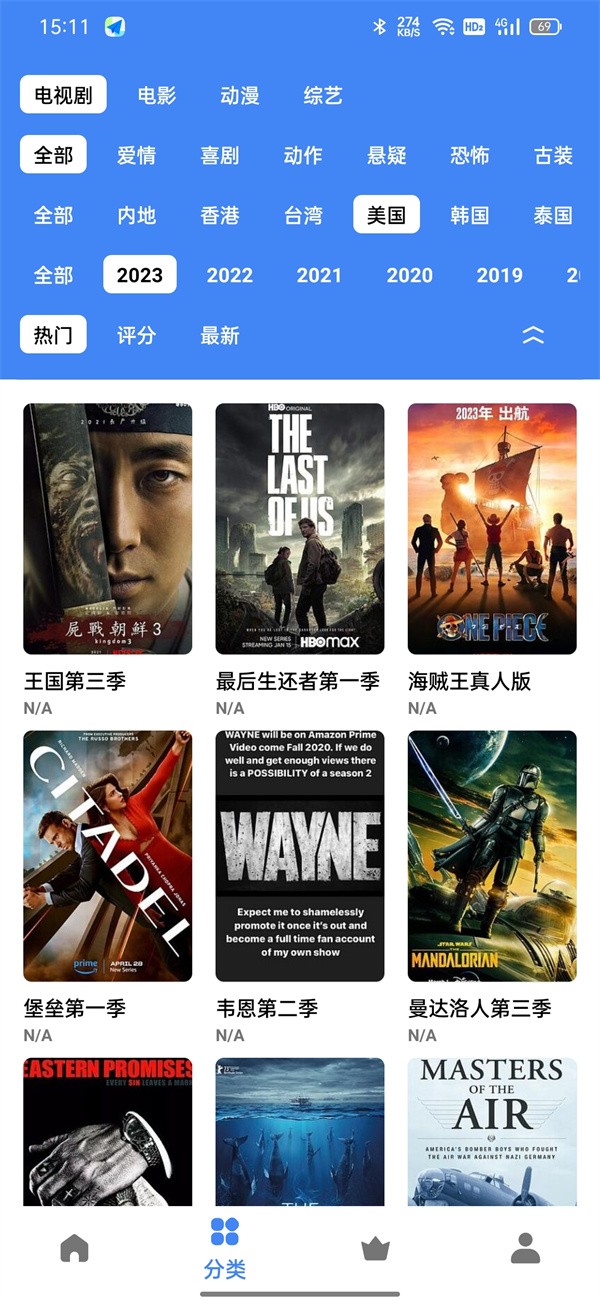 易火影视追剧1