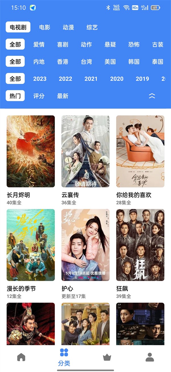 易火影视追剧2