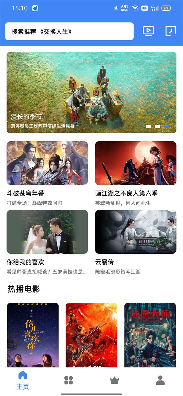 易火影视追剧3