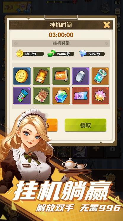 第六绝区1