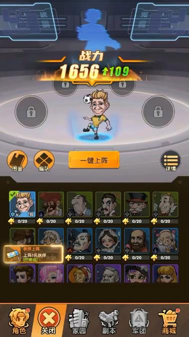 第六绝区