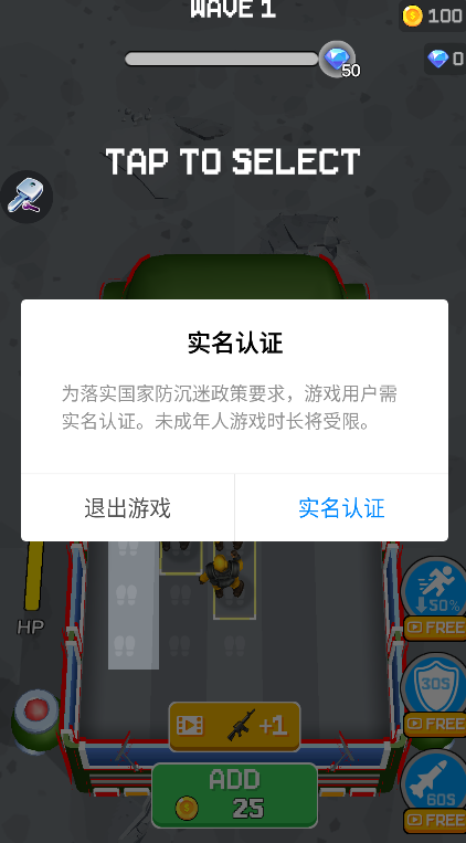 士兵排序大师