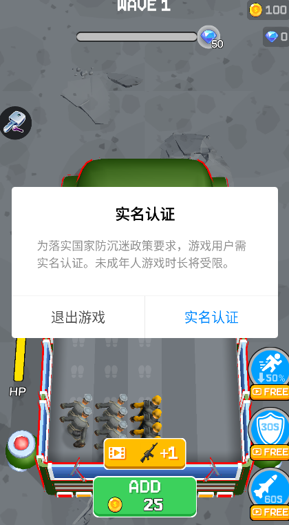 士兵排序大师
