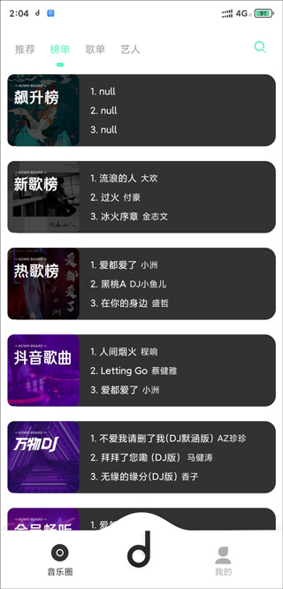 魔音morin正式版0