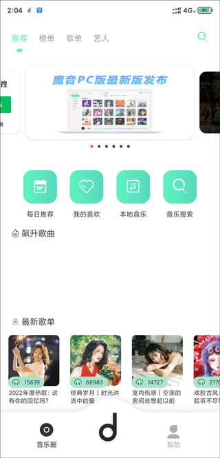 魔音morin正式版1