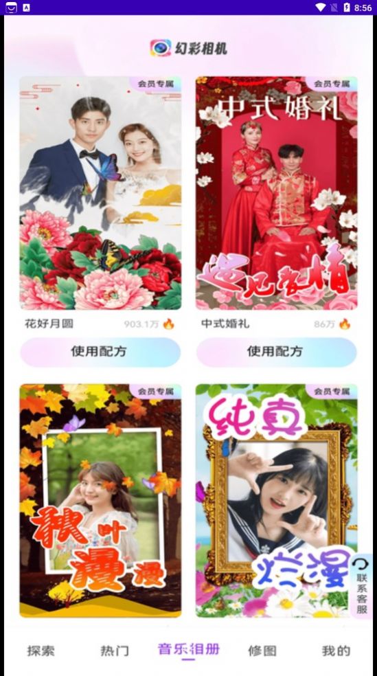 幻彩相机app0