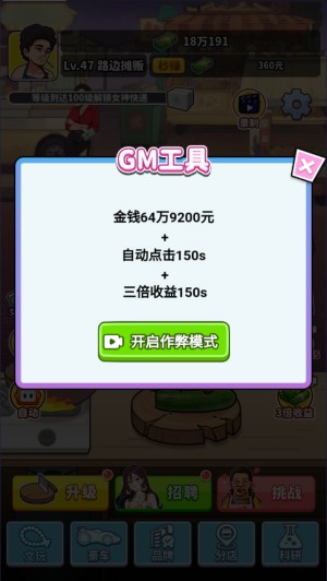 王牌食神