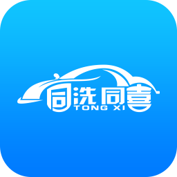 同洗同喜