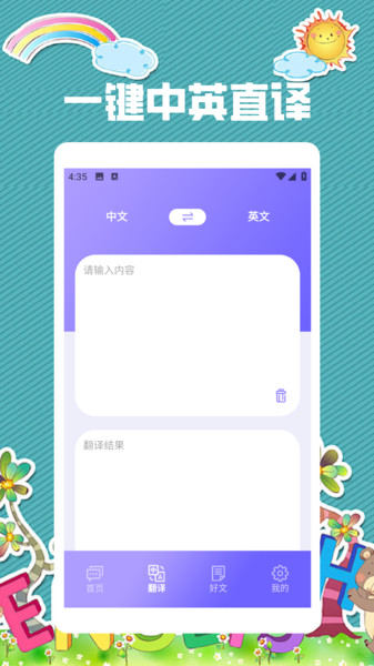 口袋英语EN英语宝0