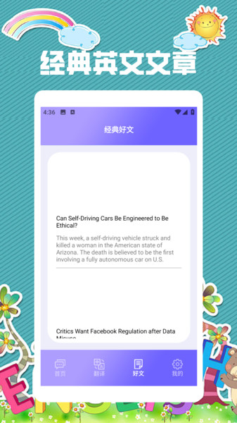 口袋英语EN英语宝1