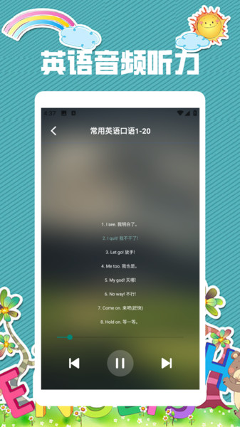 口袋英语EN英语宝3