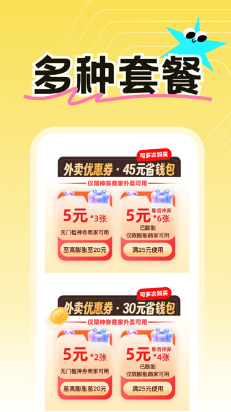 美京外卖优惠0