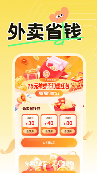 美京外卖优惠1