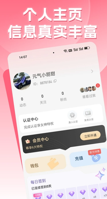 圈爱3