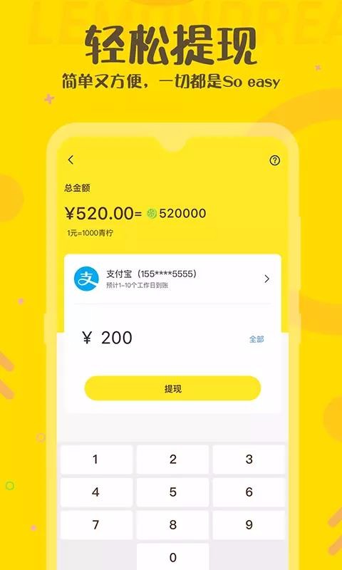 柠檬精0
