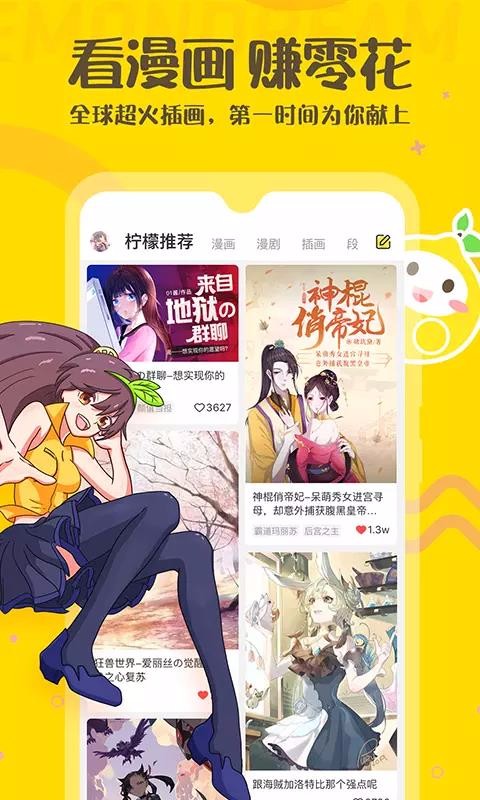 柠檬精1