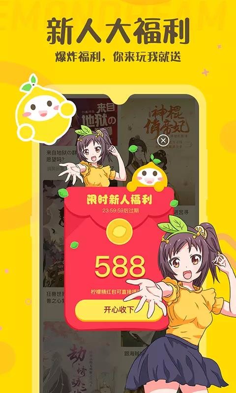 柠檬精2