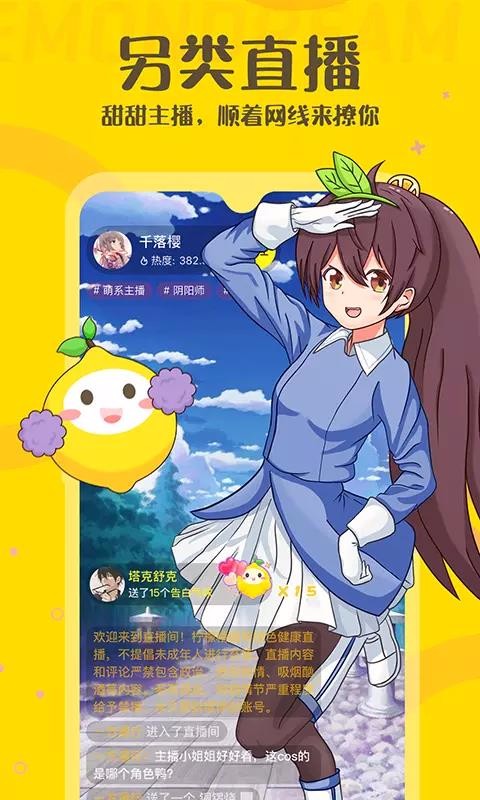 柠檬精3