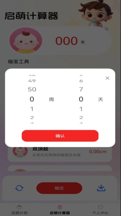 步步启萌0